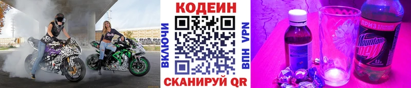 Кодеин напиток Lean (лин) Катайск