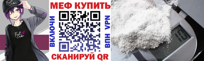 МЕФ кристаллы Катайск