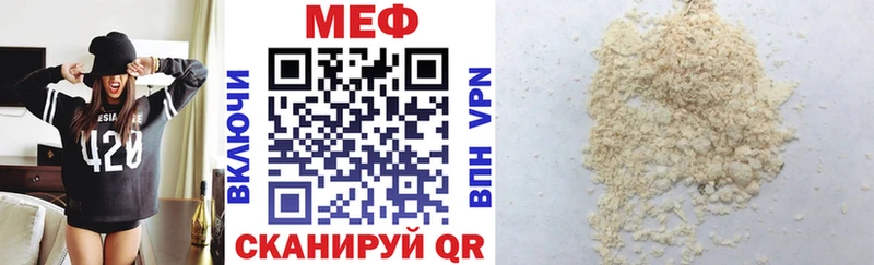 МЕФ VHQ  Катайск 